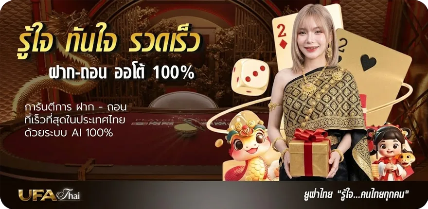แบนเนอร์ เซียนบอลวันนี้ ใหม่ — โปรโมชั่นสมาชิกใหม่